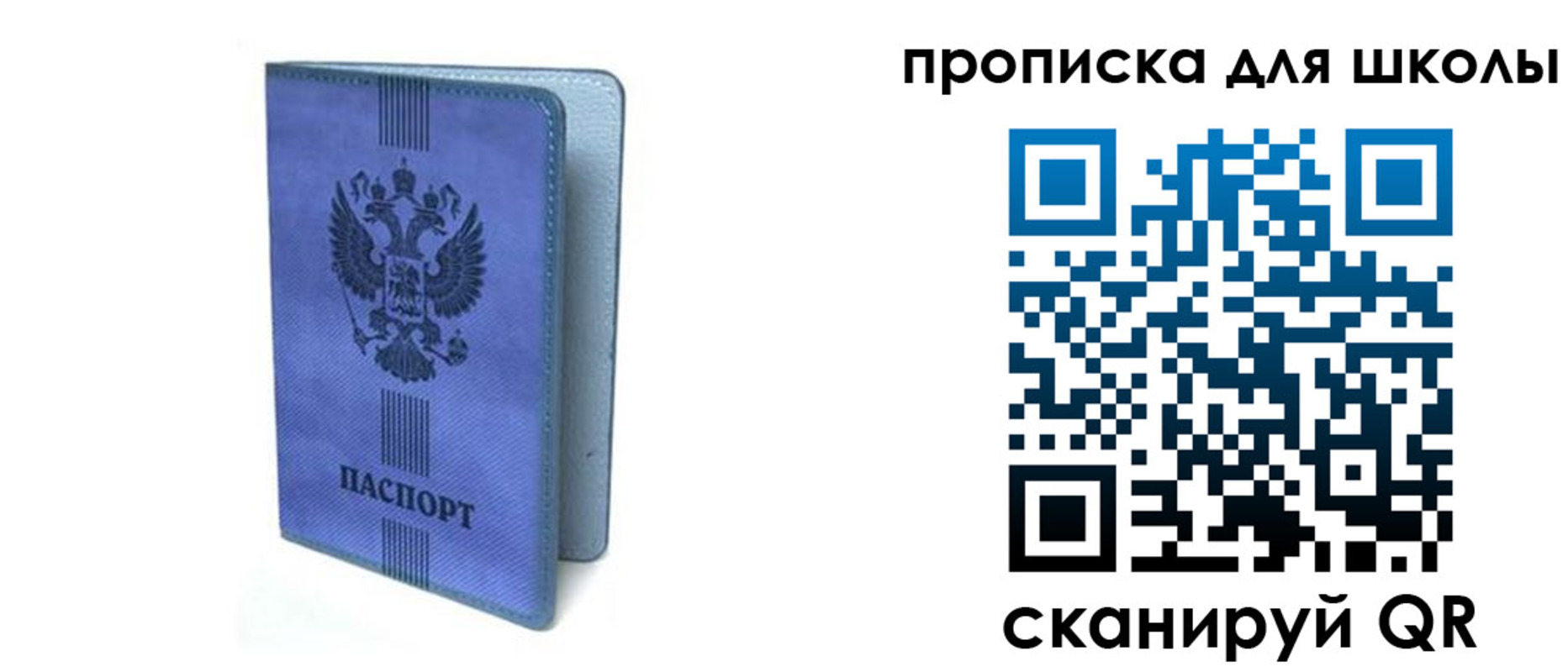 временная регистрация гарантия в Копейске