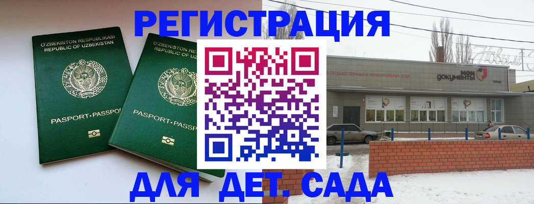 прописка иностранных граждан в Копейске