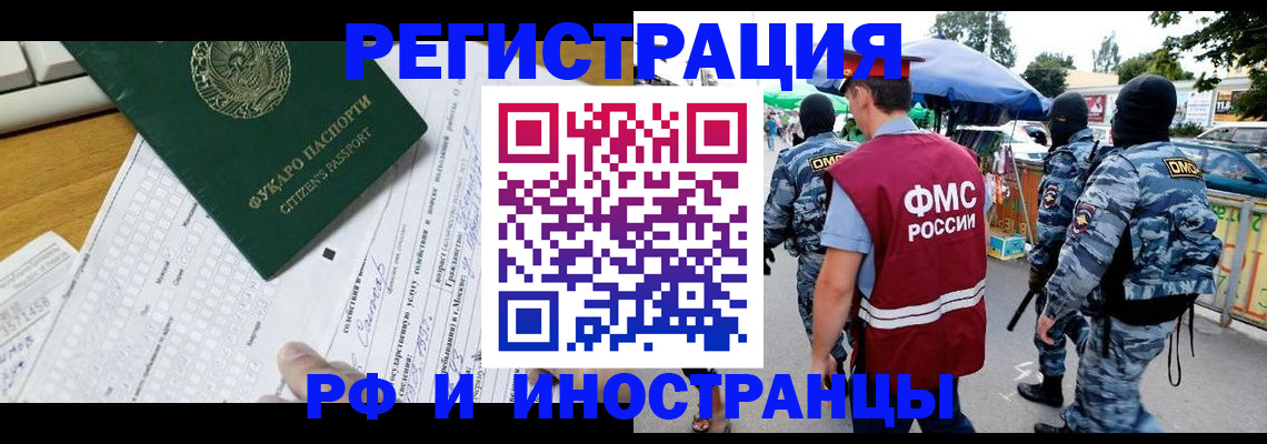 прописка ребенка в Копейске