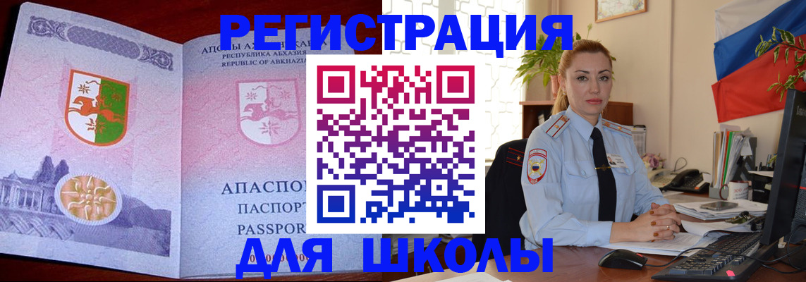 временная регистрация недорого в Копейске