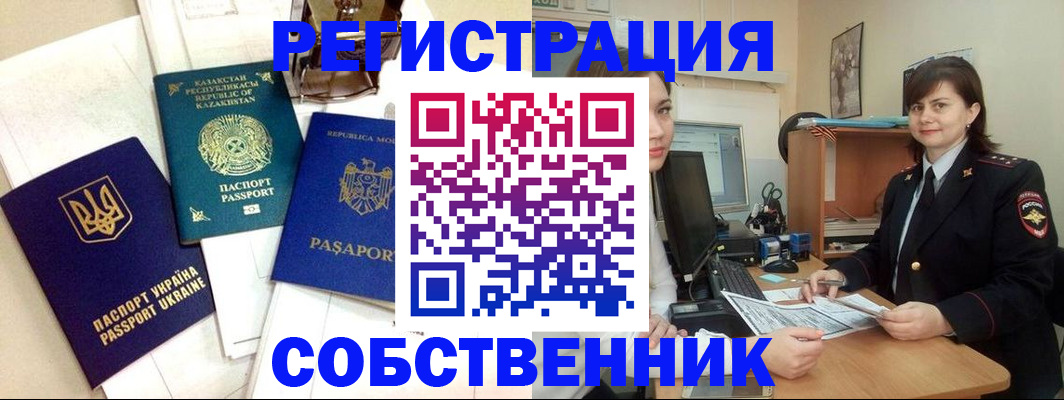 регистрация в Копейске