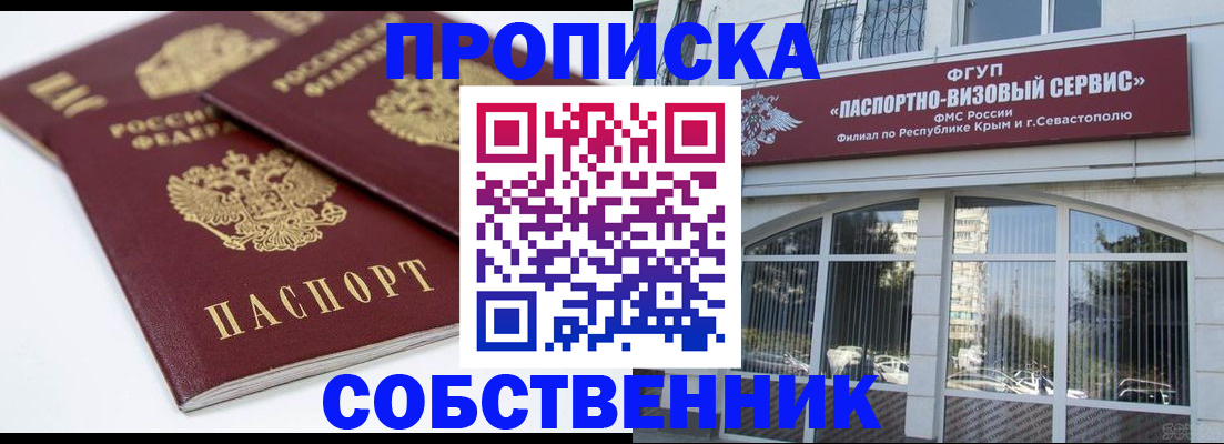 пропишу в квартире в Копейске
