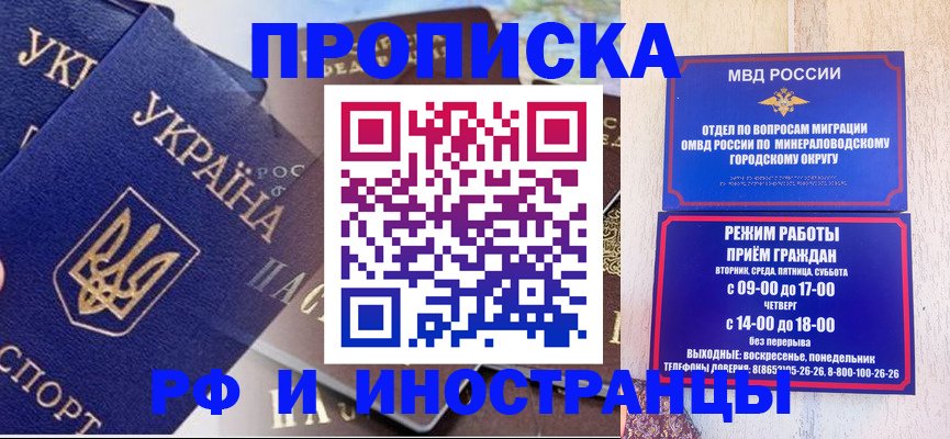 временная регистрация надежно в Копейске