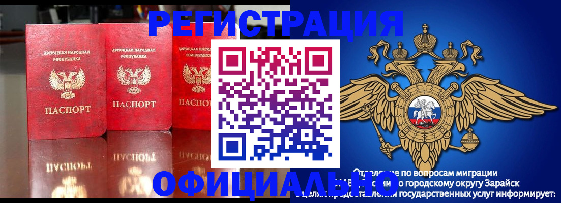 временная регистрация купить в Копейске